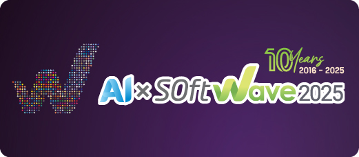 대한민국 소프트웨어대전 2025